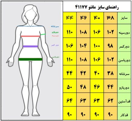 مانتو جین کاغذی