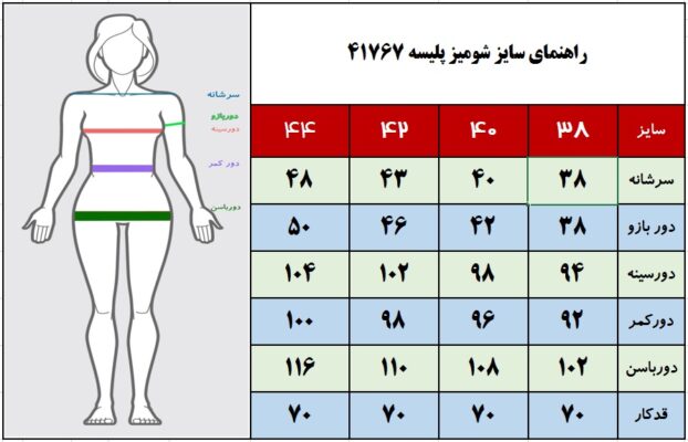 شومیز آستین بلند