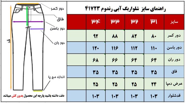 شلوار نیم بگ آبی