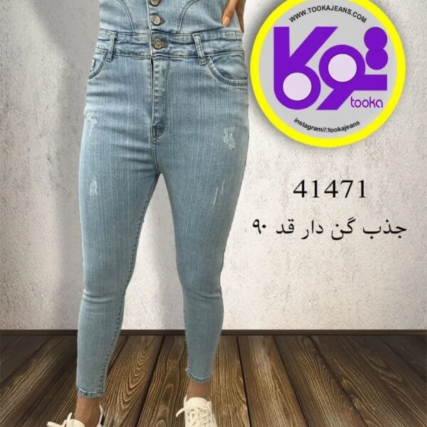 شلوار جین زنانه اسکینی گن دار