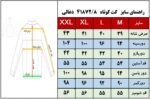 کت کوتاه جین 41873 - تصویر 3